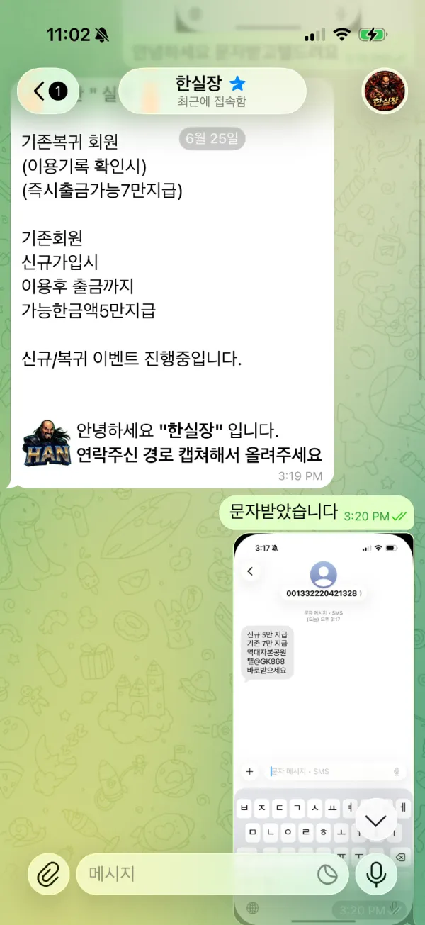 토찾사 제보에 첨부된 이미지 2