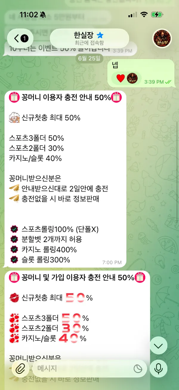 토찾사 제보에 첨부된 이미지 3