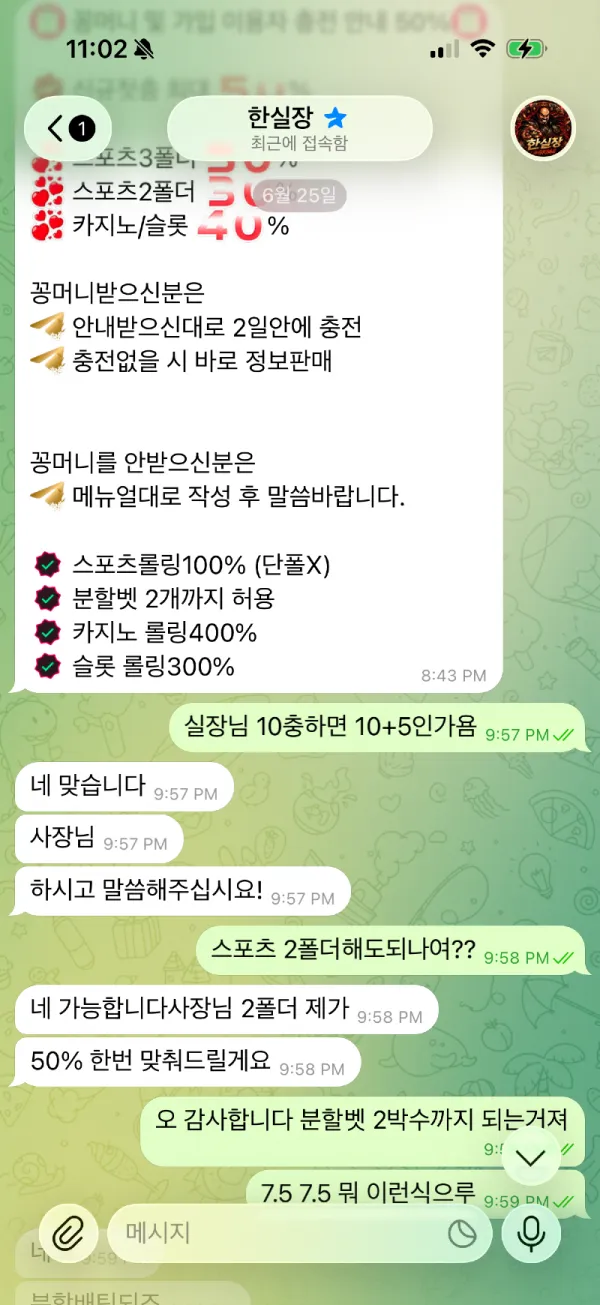 토찾사 제보에 첨부된 이미지 4