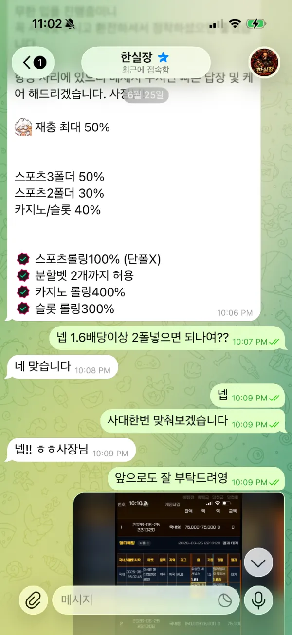 토찾사 제보에 첨부된 이미지 6