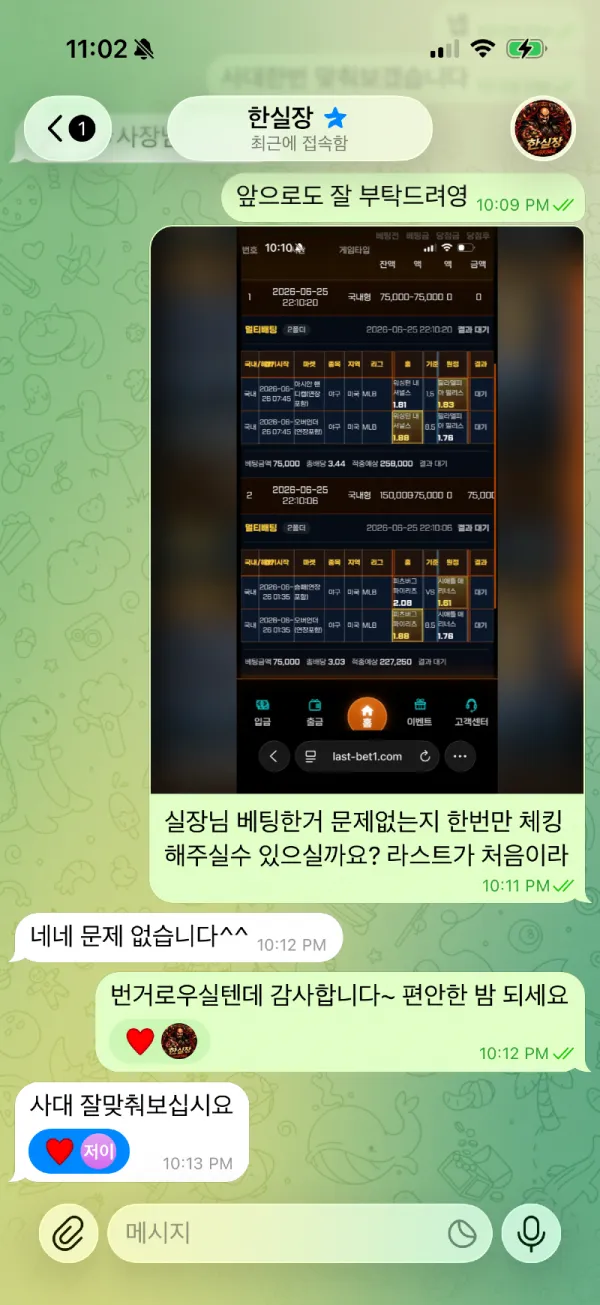토찾사 제보에 첨부된 이미지 7