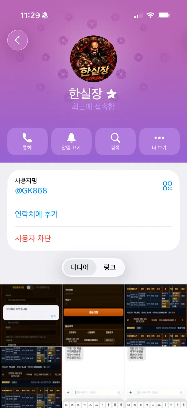 토찾사 제보에 첨부된 이미지 12