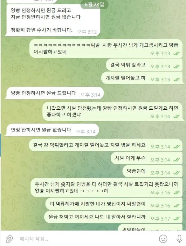 토찾사 제보에 첨부된 이미지 2