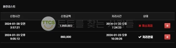 토찾사 제보에 첨부된 이미지 1