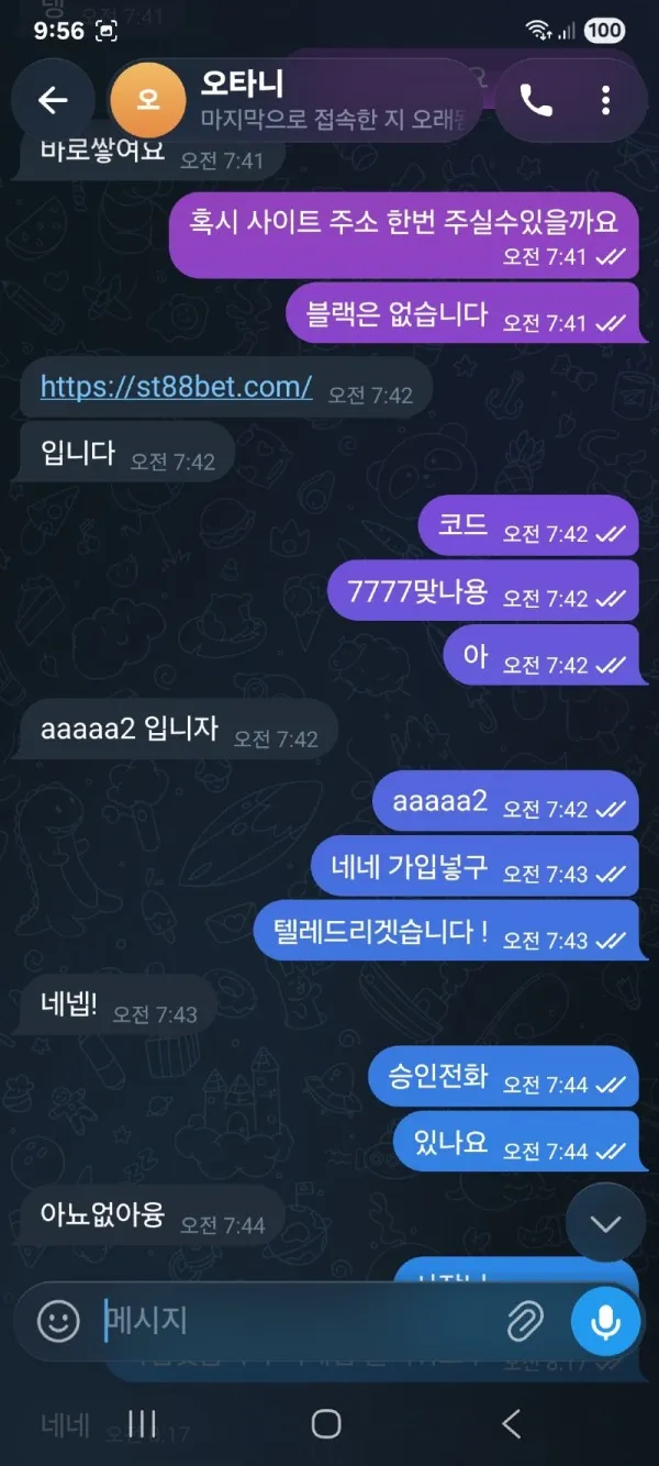 토찾사 제보에 첨부된 이미지 1