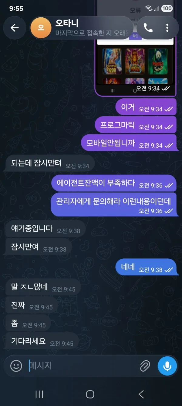 토찾사 제보에 첨부된 이미지 2