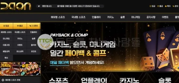 토찾사 제보에 첨부된 이미지 1