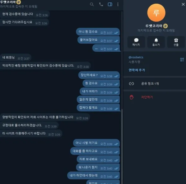 토찾사 제보에 첨부된 이미지 2