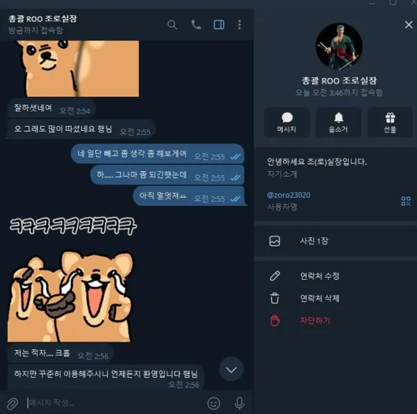 토찾사 제보에 첨부된 이미지 4