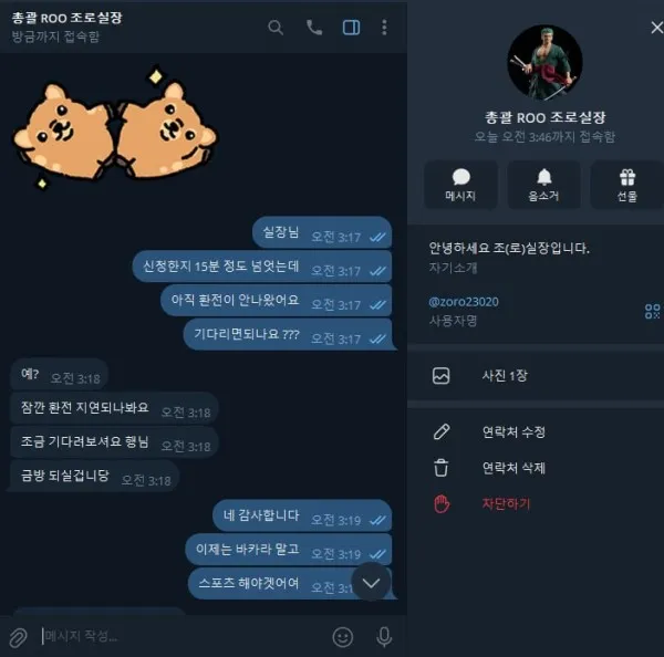 토찾사 제보에 첨부된 이미지 5