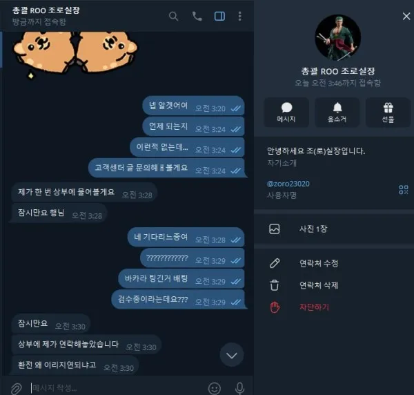토찾사 제보에 첨부된 이미지 6