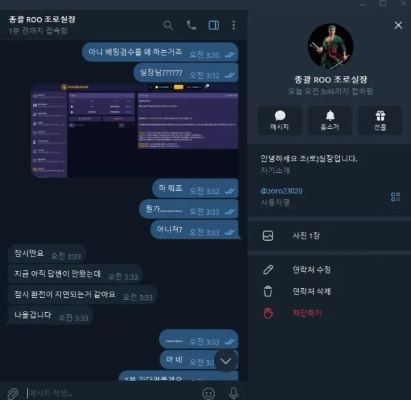 토찾사 제보에 첨부된 이미지 7