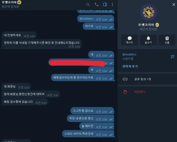 토찾사 제보에 첨부된 이미지 2