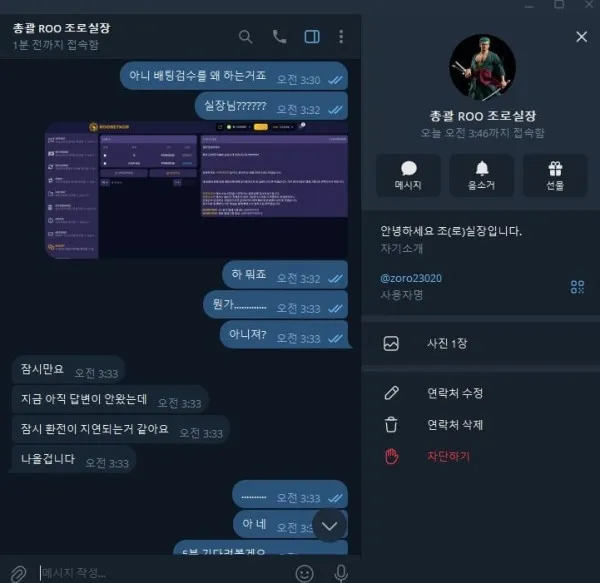 토찾사 제보에 첨부된 이미지 4