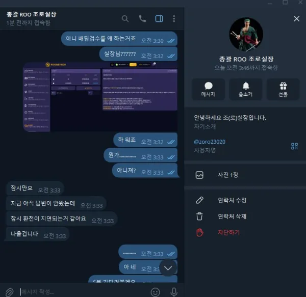 토찾사 제보에 첨부된 이미지 4