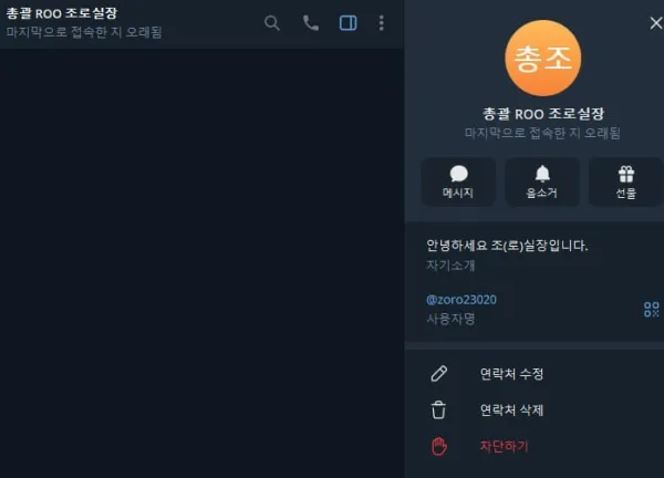 토찾사 제보에 첨부된 이미지 5