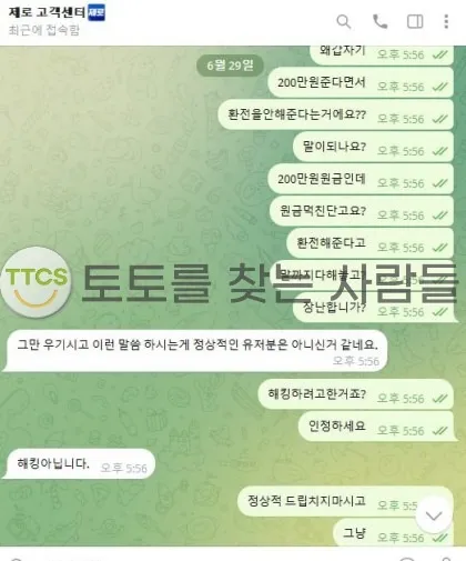 토찾사 제보에 첨부된 이미지 2