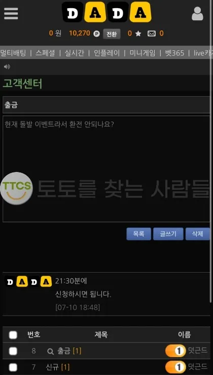 토찾사 제보에 첨부된 이미지 1
