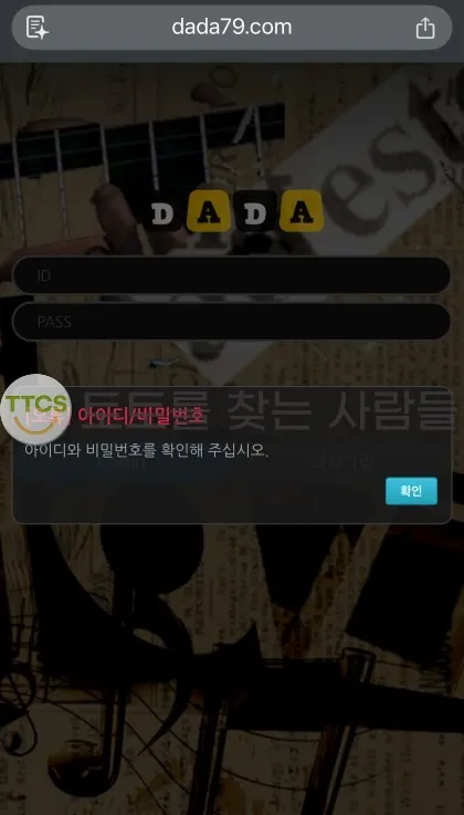 토찾사 제보에 첨부된 이미지 2