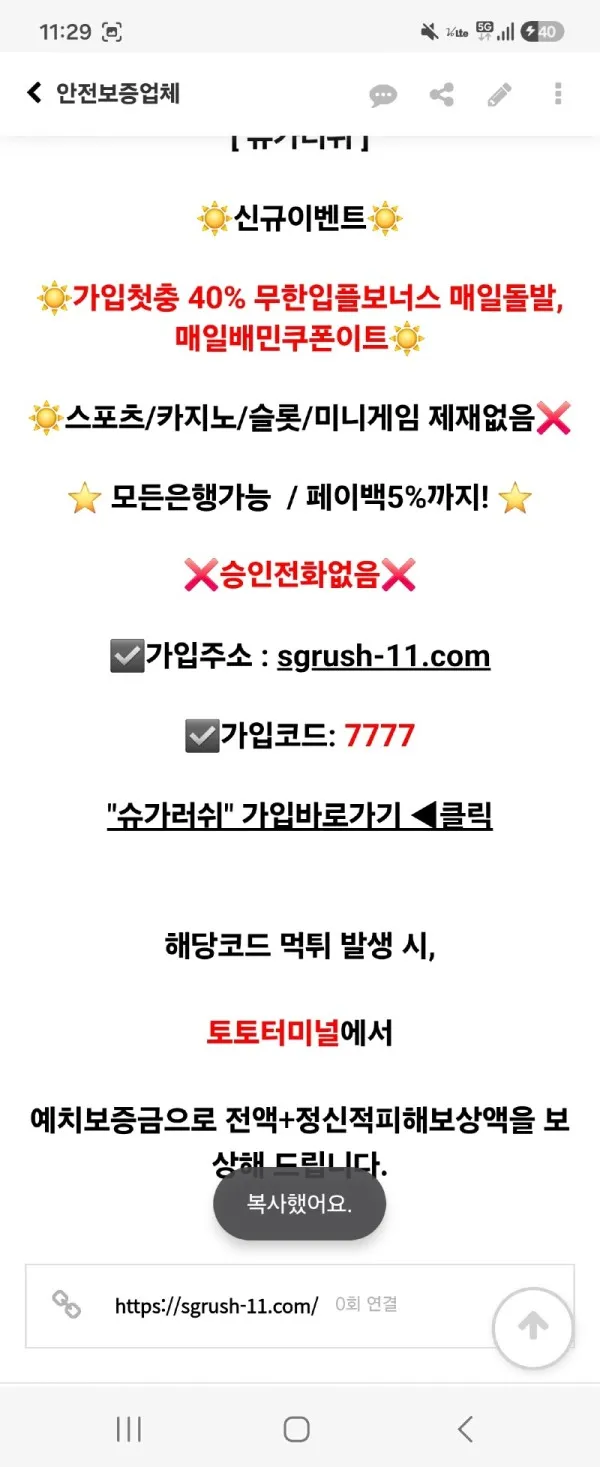 토찾사 제보에 첨부된 이미지 1