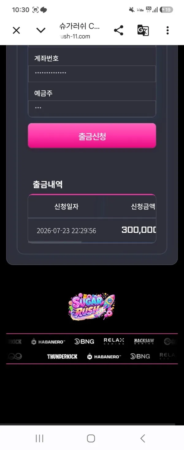 토찾사 제보에 첨부된 이미지 3