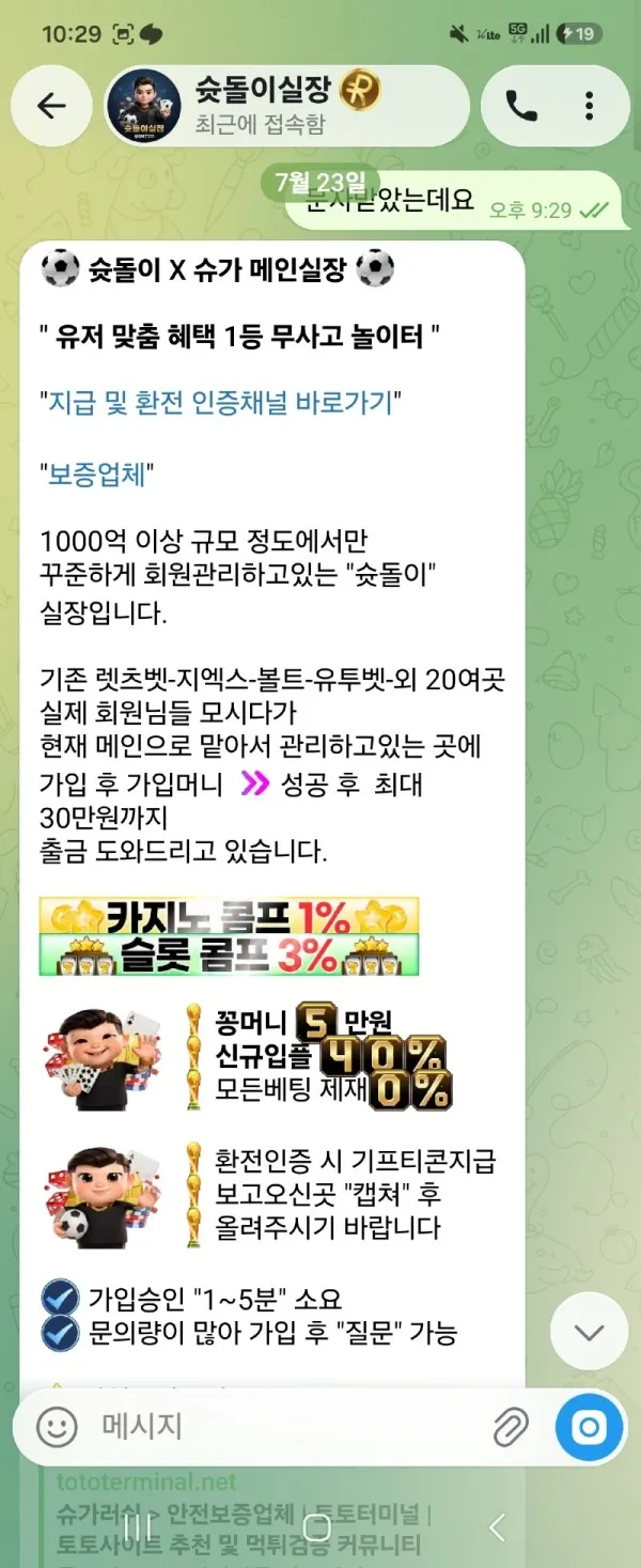 토찾사 제보에 첨부된 이미지 4