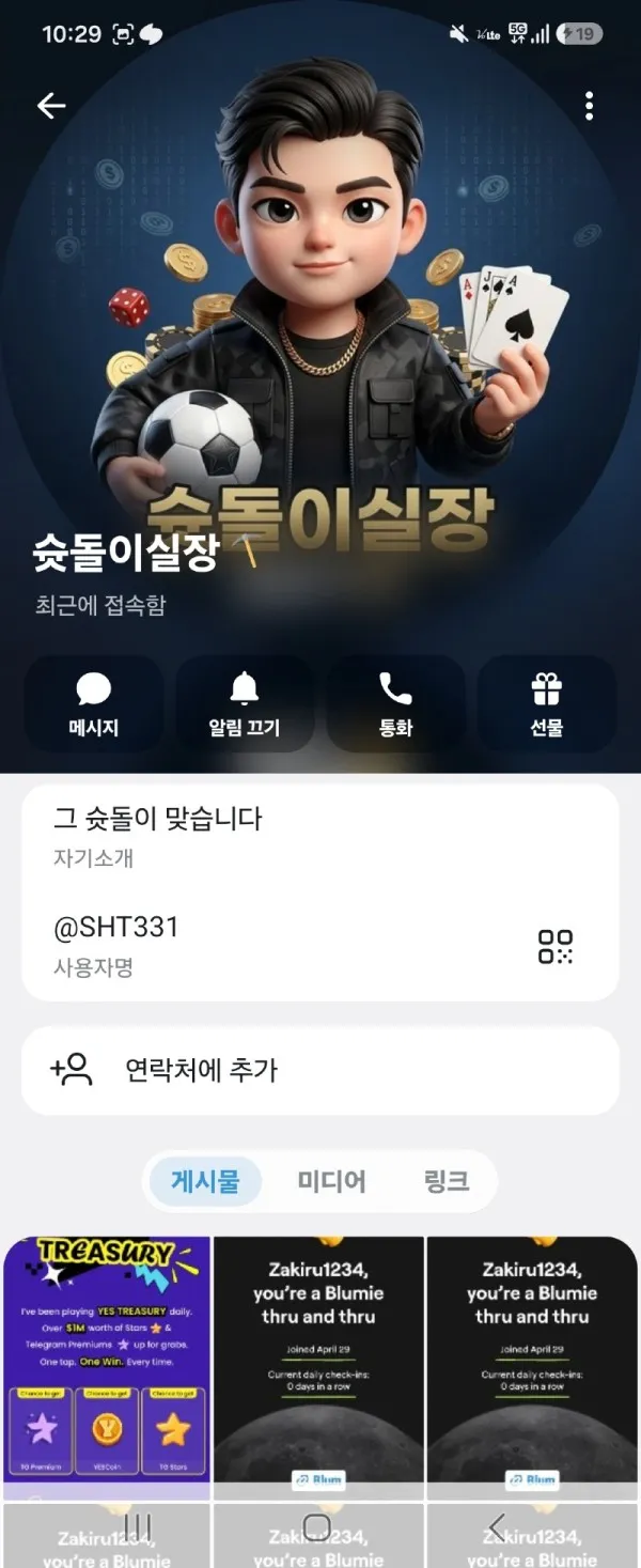 토찾사 제보에 첨부된 이미지 5