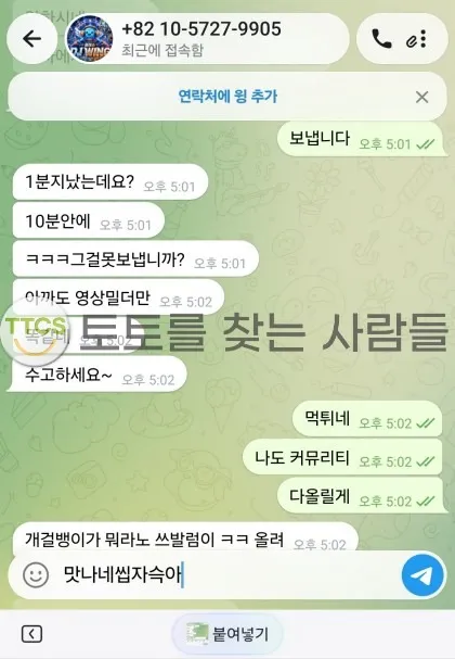 토찾사 제보에 첨부된 이미지 1