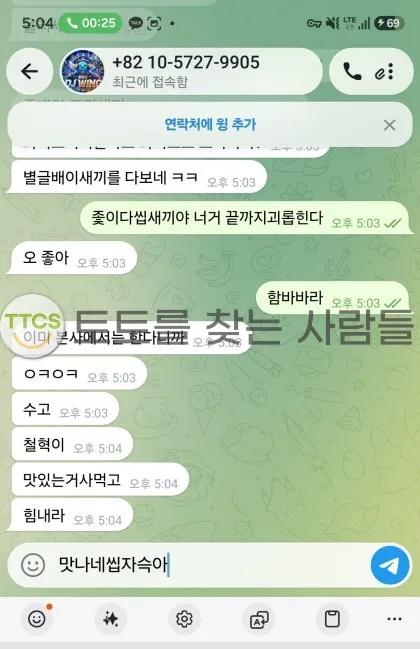 토찾사 제보에 첨부된 이미지 2