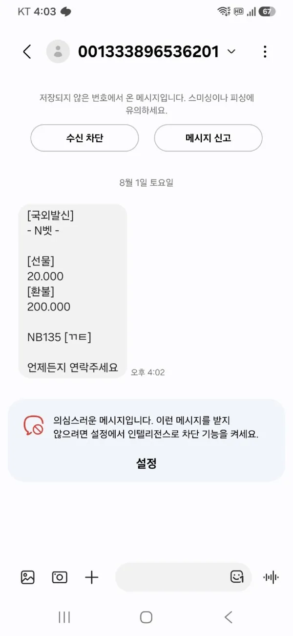 토찾사 제보에 첨부된 이미지 2