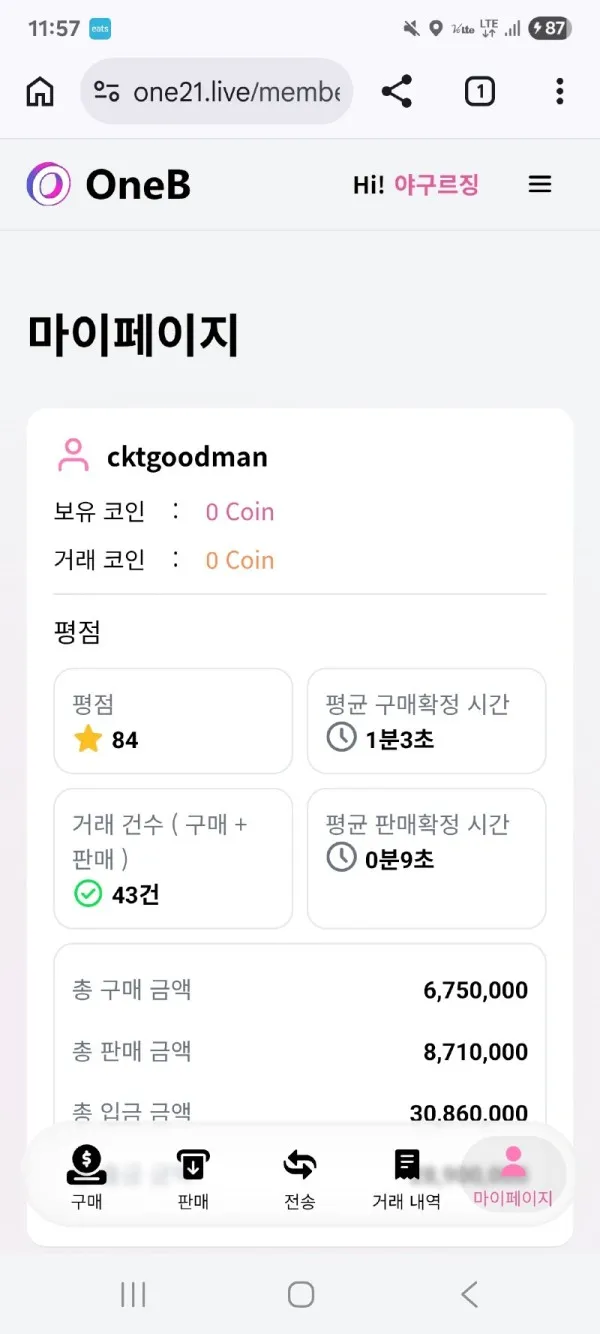 토찾사 제보에 첨부된 이미지 1