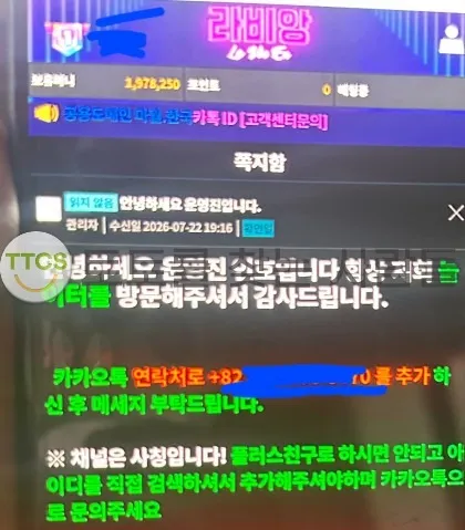 토찾사 제보에 첨부된 이미지 1