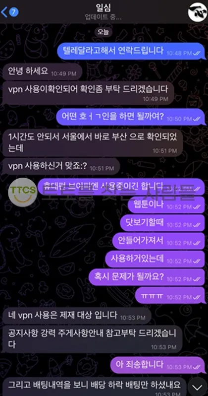 토찾사 제보에 첨부된 이미지 1