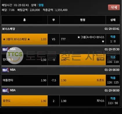 토찾사 제보에 첨부된 이미지 2