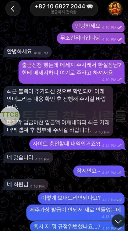 토찾사 제보에 첨부된 이미지 1