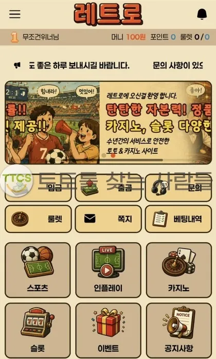토찾사 제보에 첨부된 이미지 2