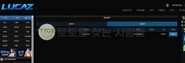 토찾사 제보에 첨부된 이미지 2
