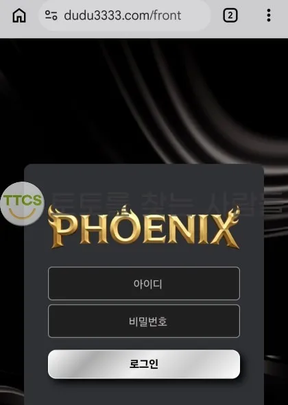 토찾사 제보에 첨부된 이미지 1