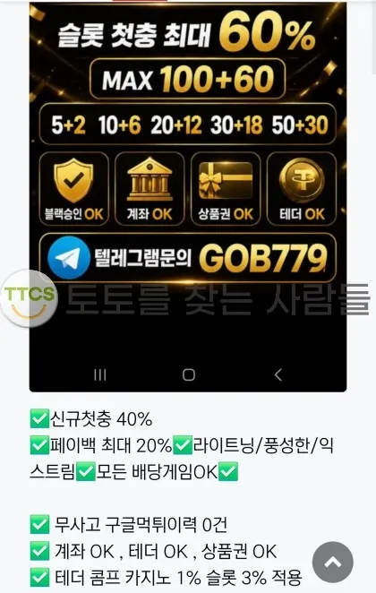 토찾사 제보에 첨부된 이미지 2