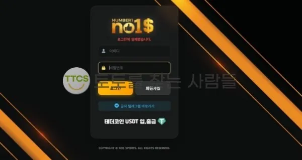 토찾사 제보에 첨부된 이미지 1