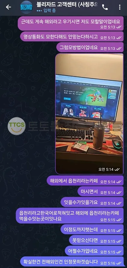 토찾사 제보에 첨부된 이미지 1