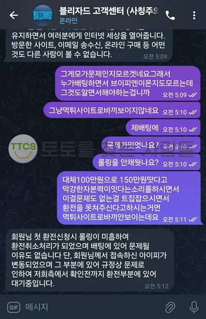 토찾사 제보에 첨부된 이미지 2