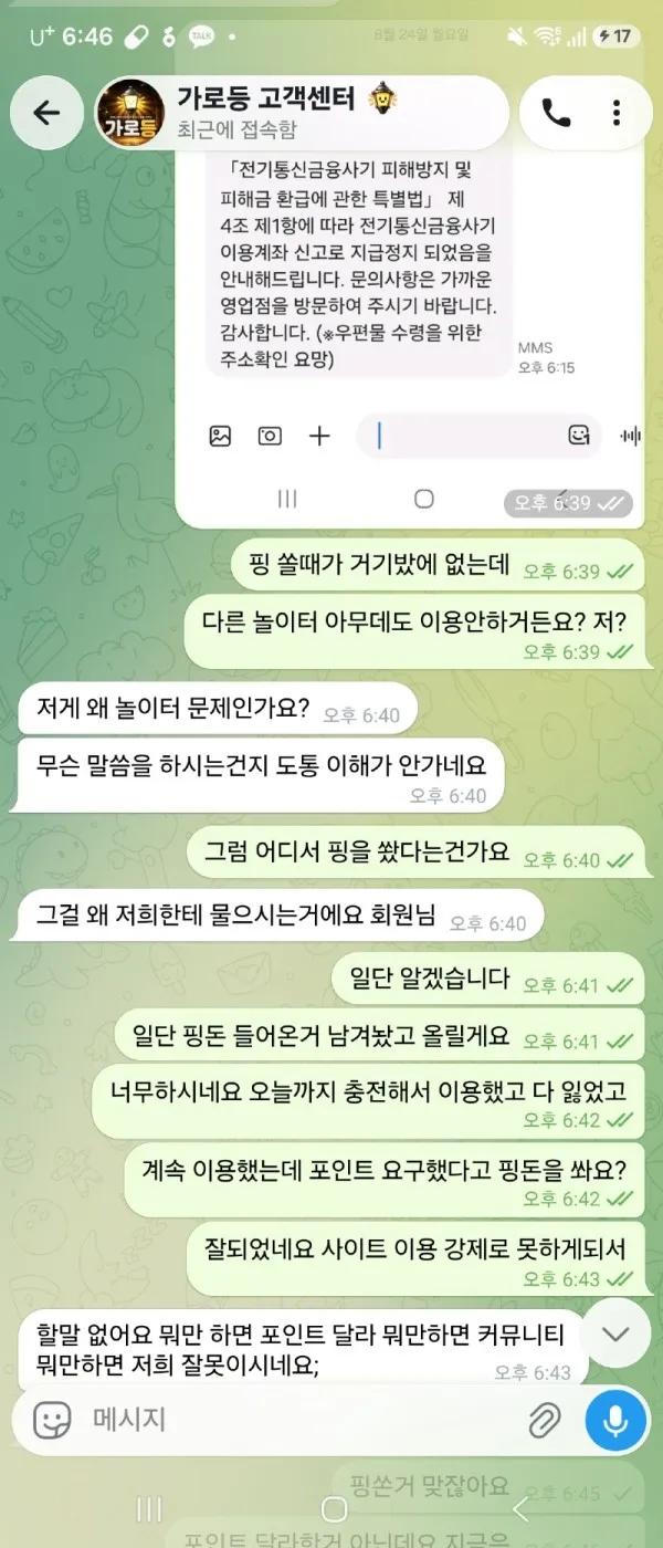 토찾사 제보에 첨부된 이미지 1