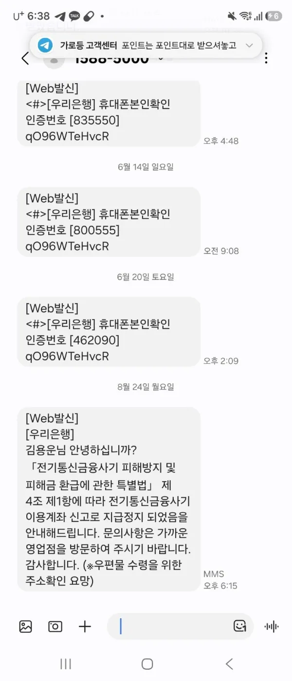 토찾사 제보에 첨부된 이미지 2
