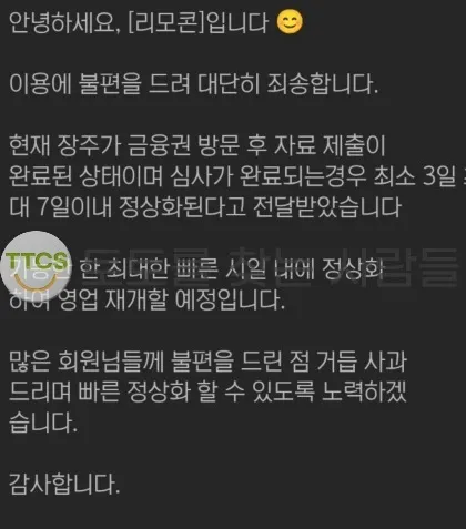 토찾사 제보에 첨부된 이미지 1