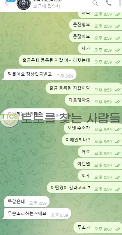 토찾사 제보에 첨부된 이미지 1