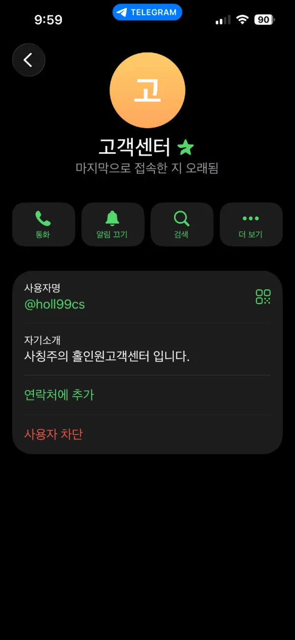 토찾사 제보에 첨부된 이미지 2