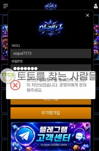 토찾사 제보에 첨부된 이미지 1