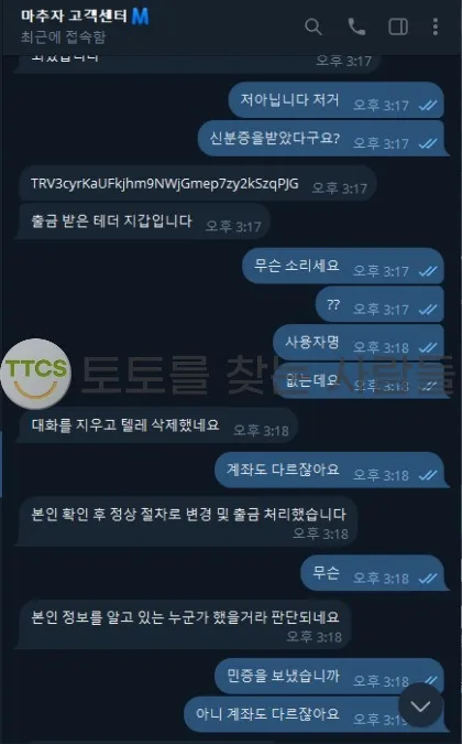 토찾사 제보에 첨부된 이미지 1