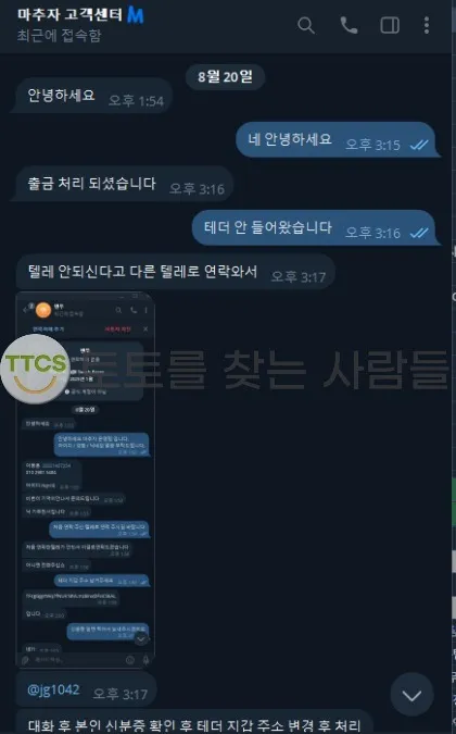 토찾사 제보에 첨부된 이미지 2